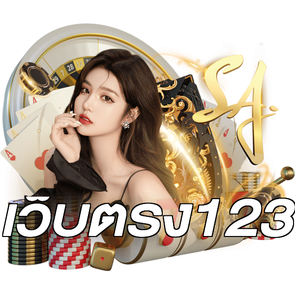 เว็บตรง123